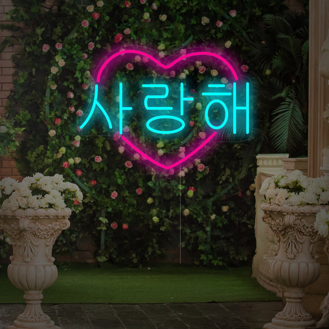 "Heart Shaped Korean I Love You" Neonskylt