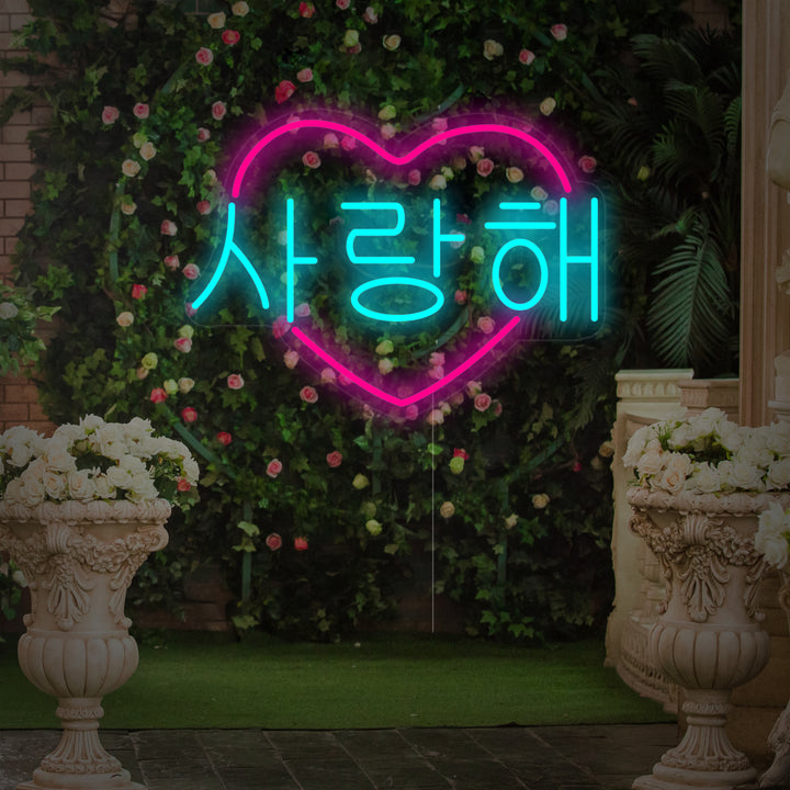 "Heart Shaped Korean I Love You" Neonskylt